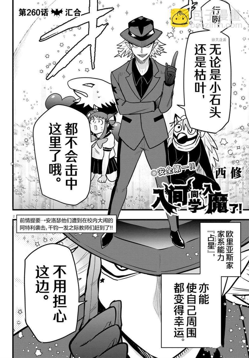 第260话