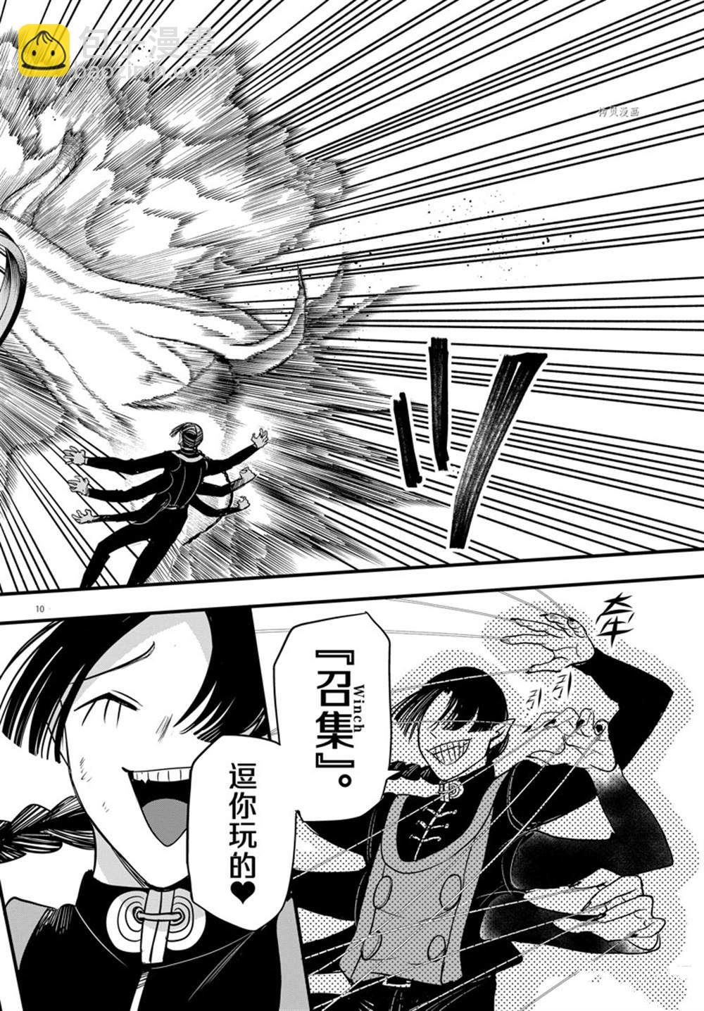 第260话