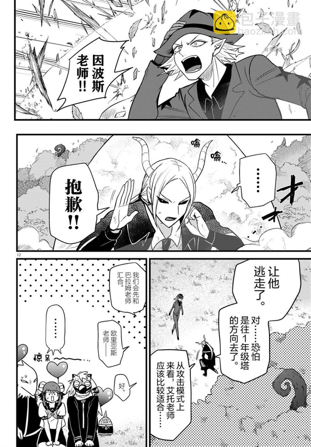 第260话