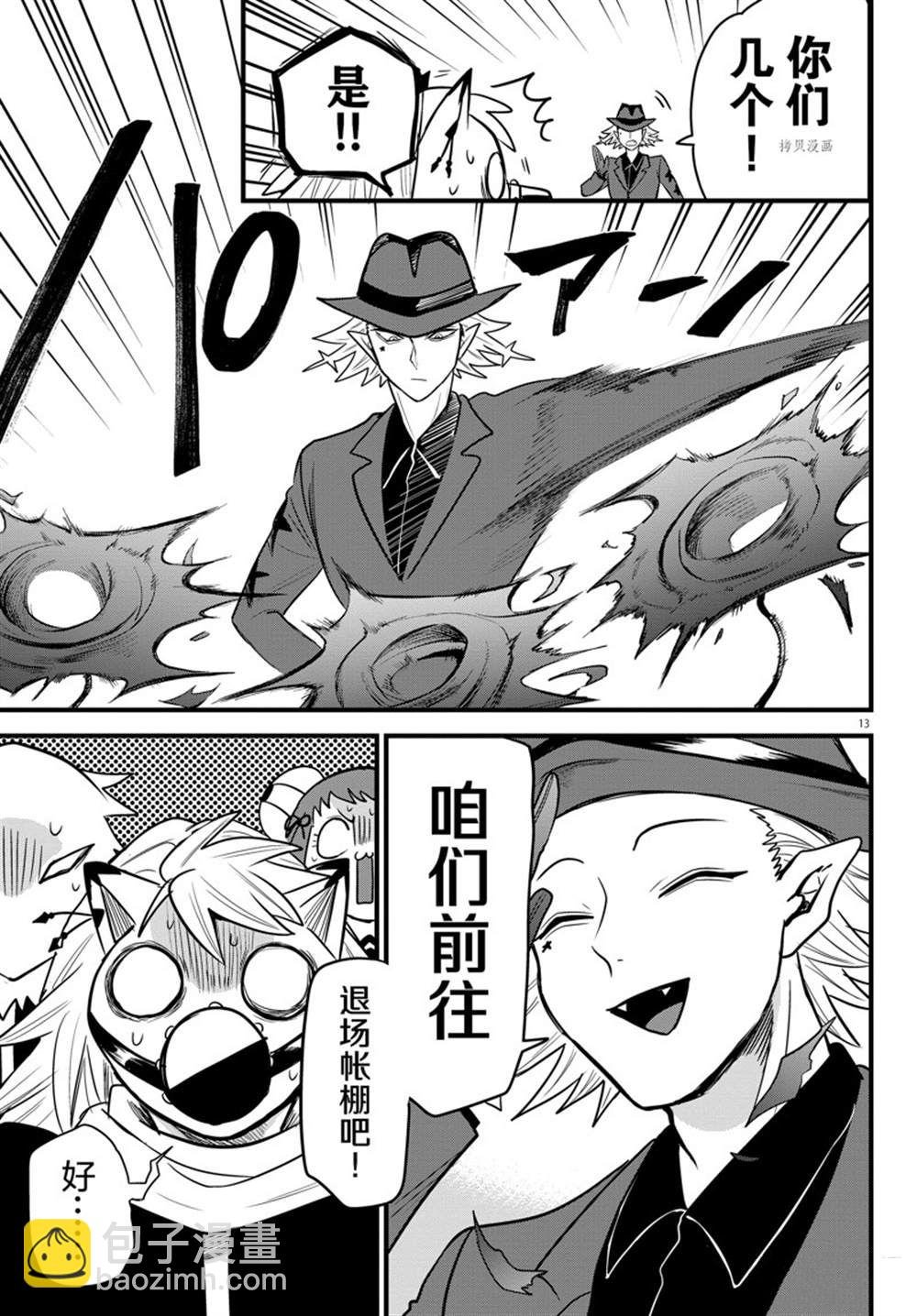 第260话