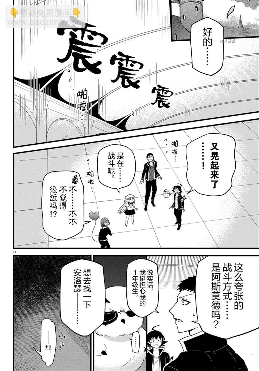 第260话