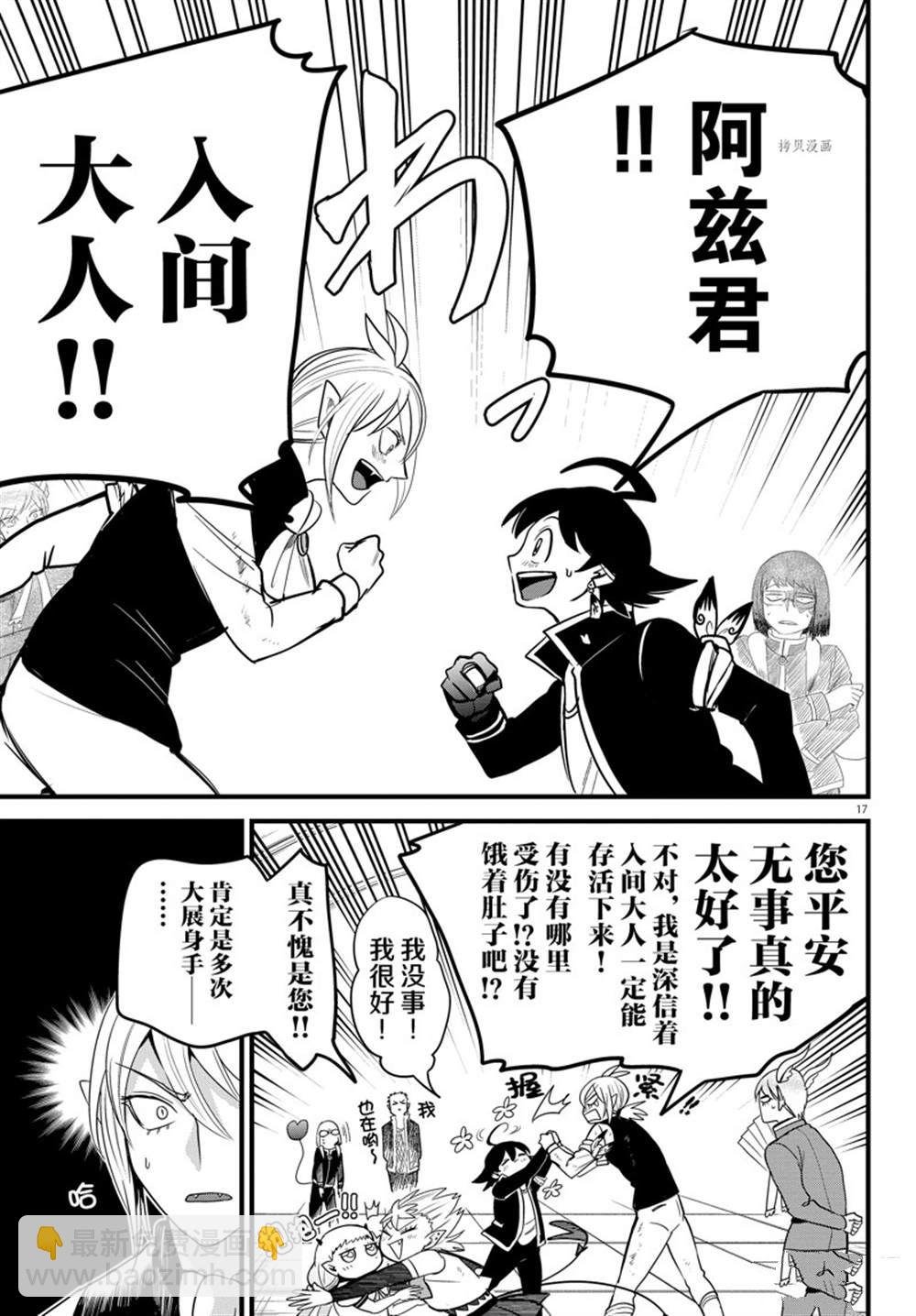 第260话