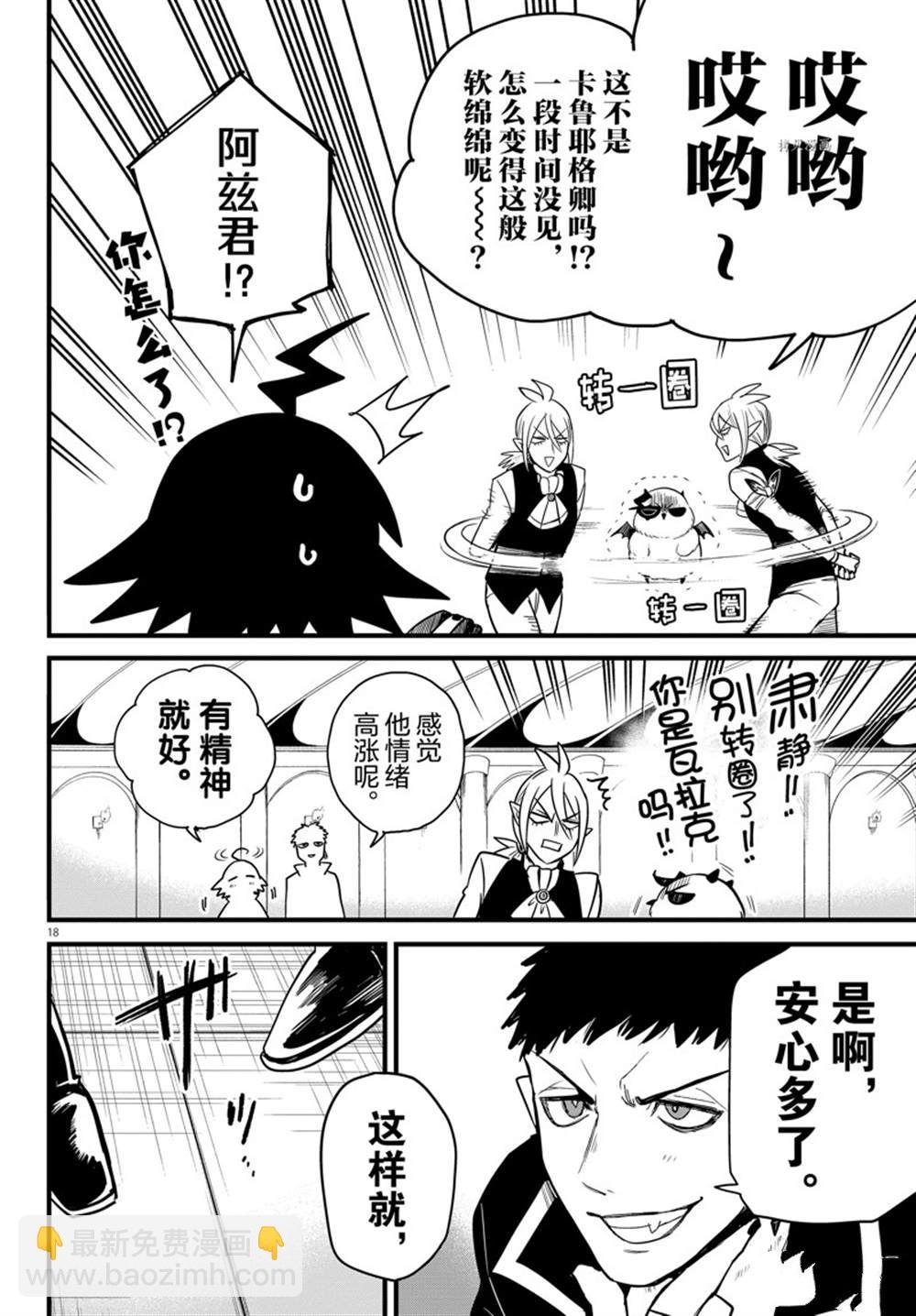 第260话