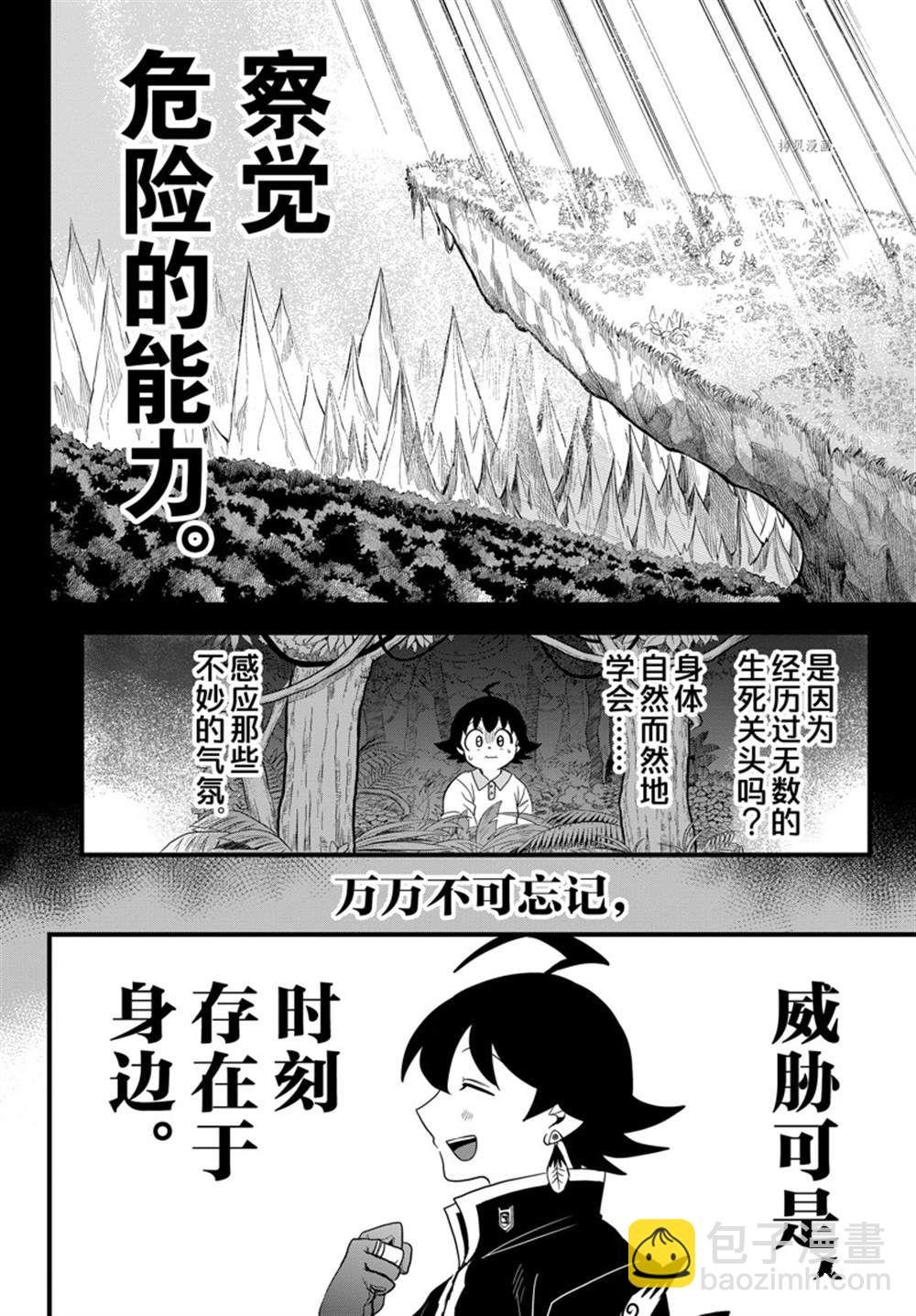 第261话