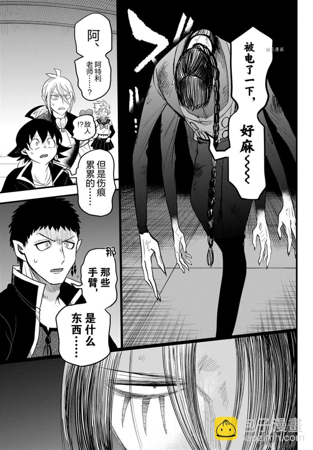 第261话