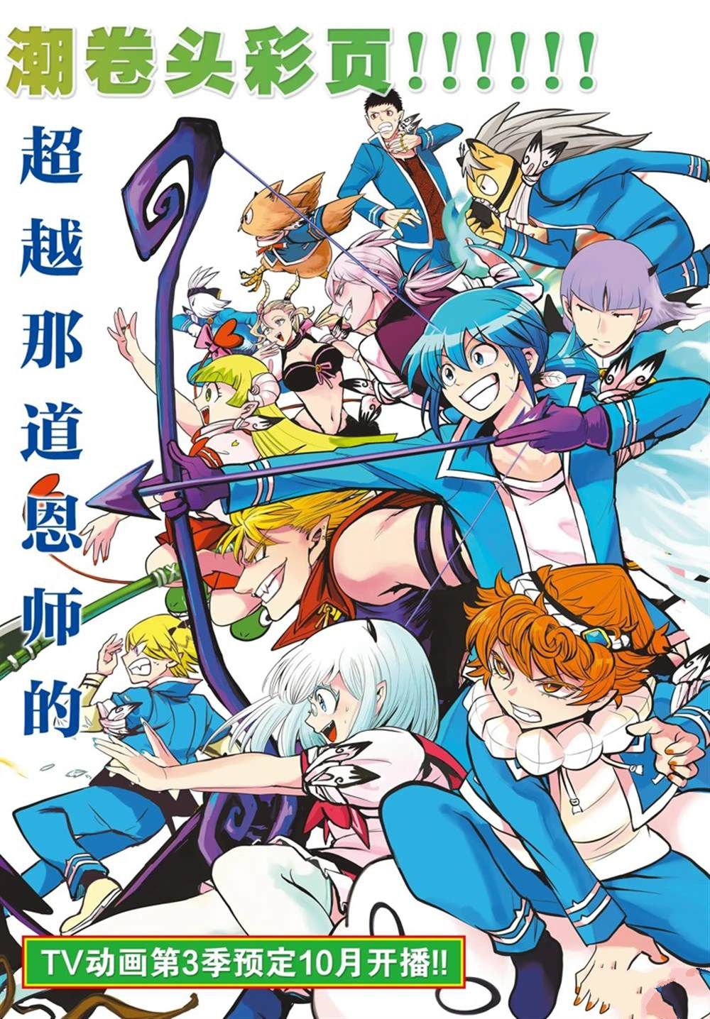 第263话