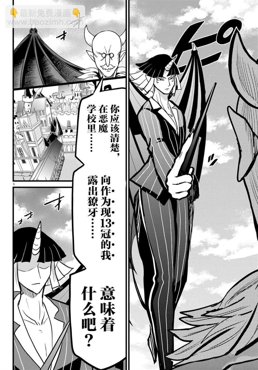 第263话