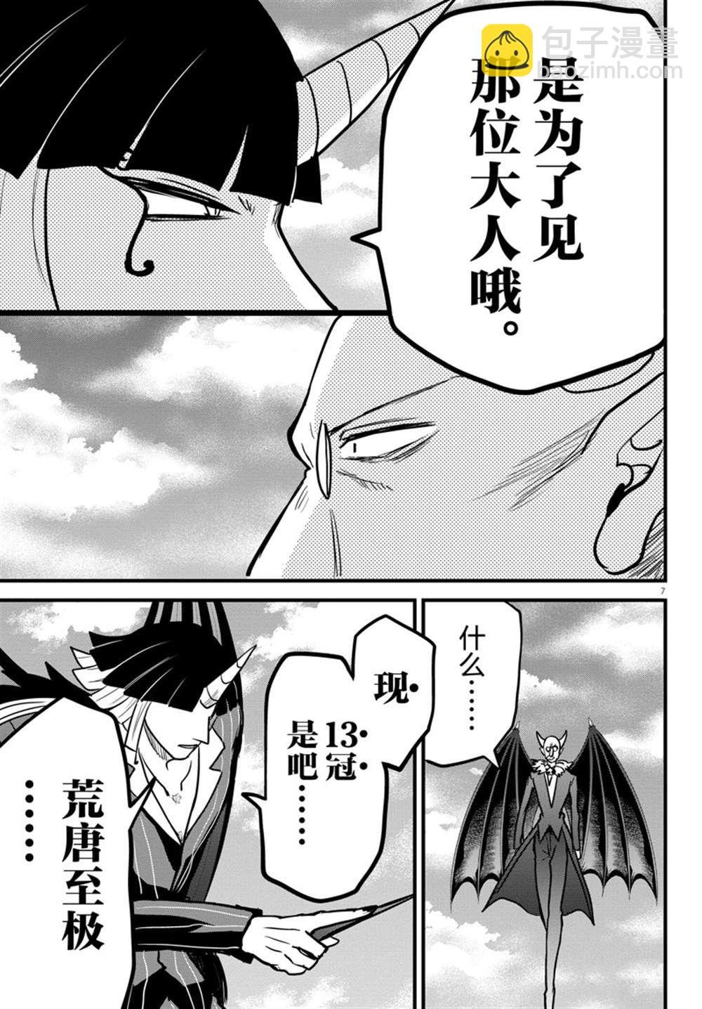 第263话