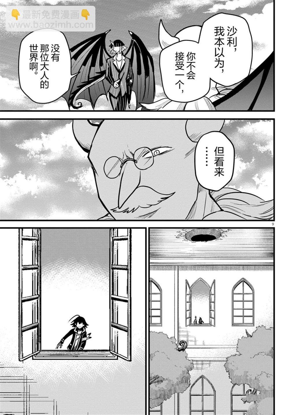 第263话
