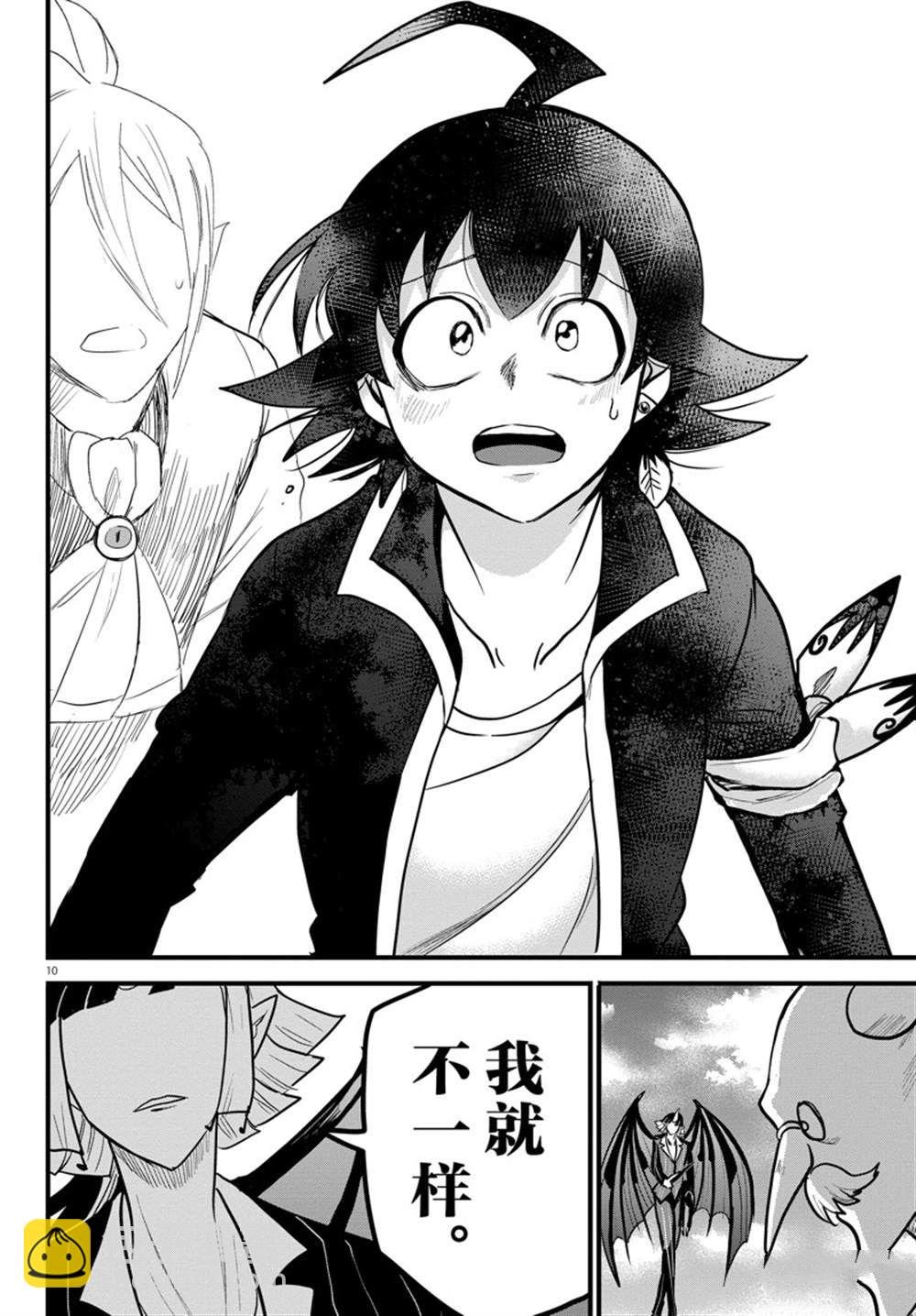 第263话