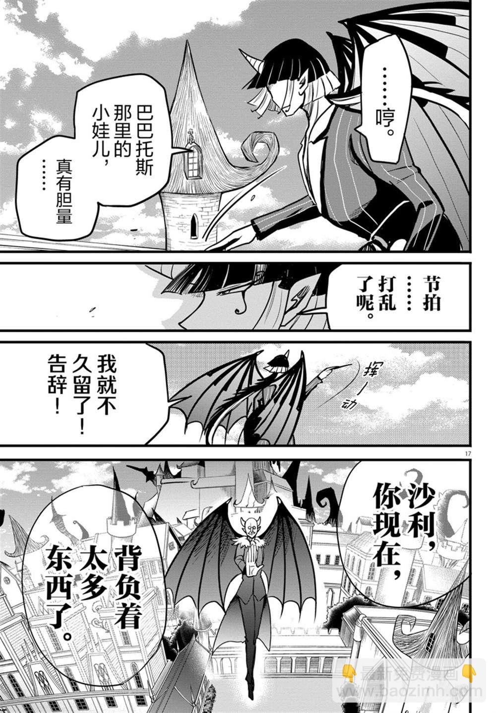 第263话