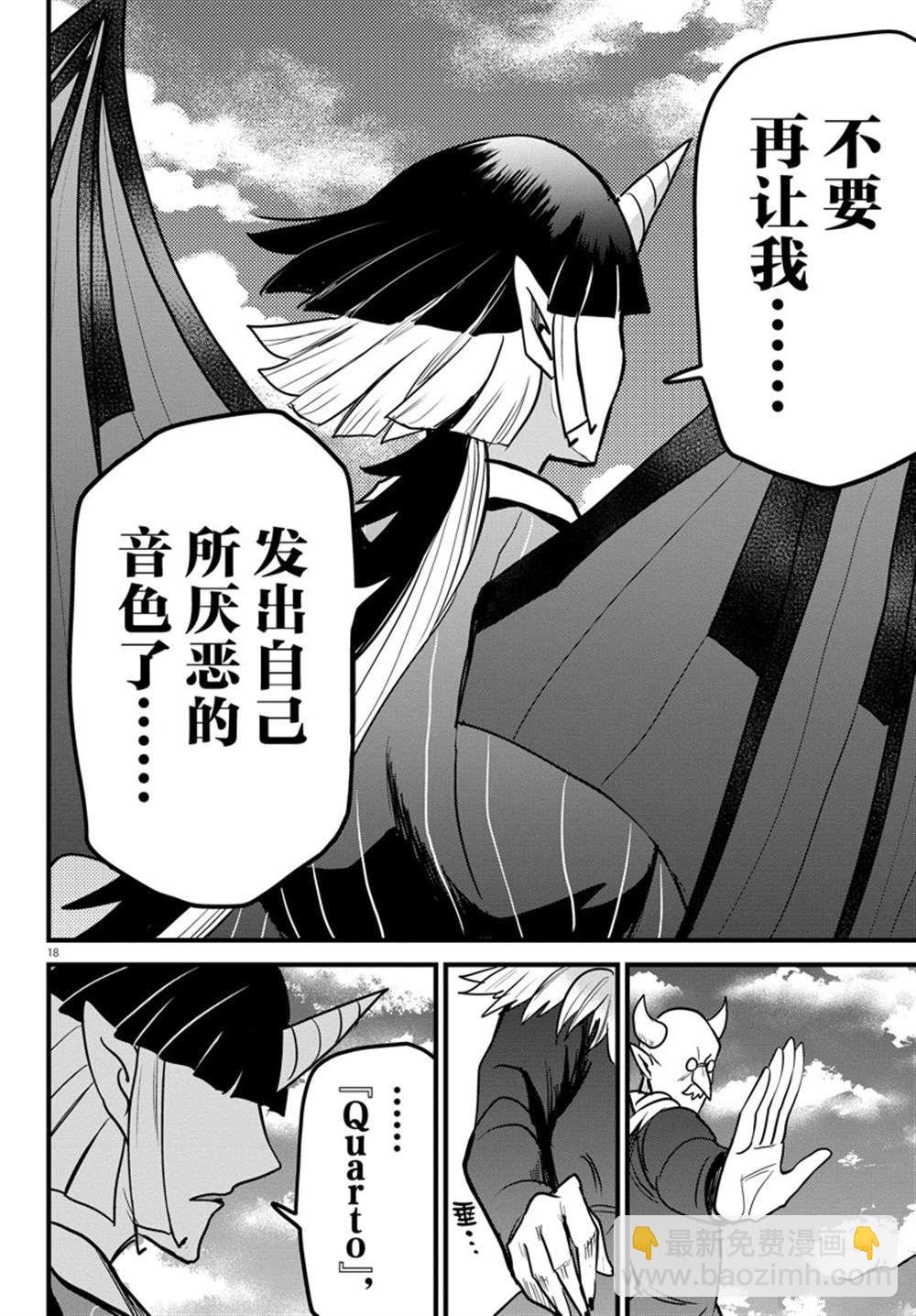 第263话
