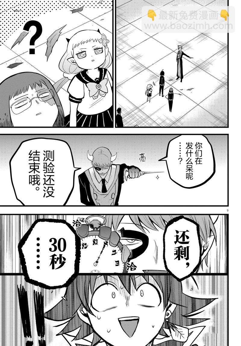 第264话