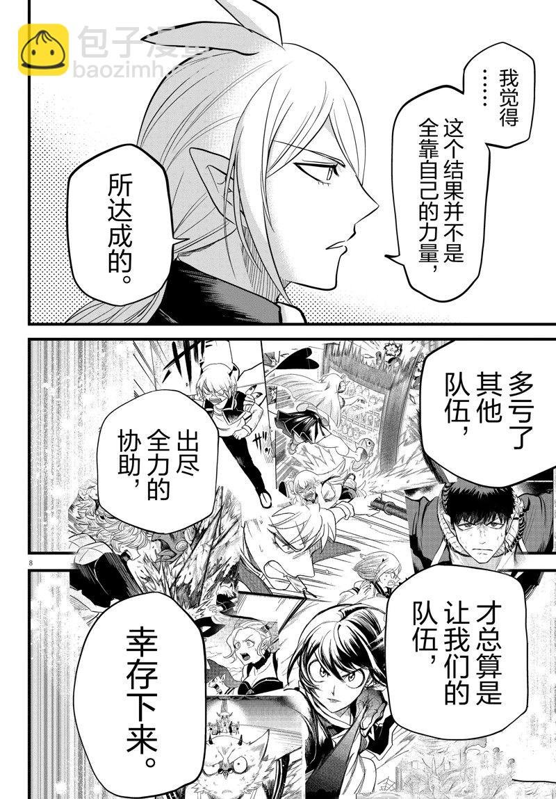 第265话