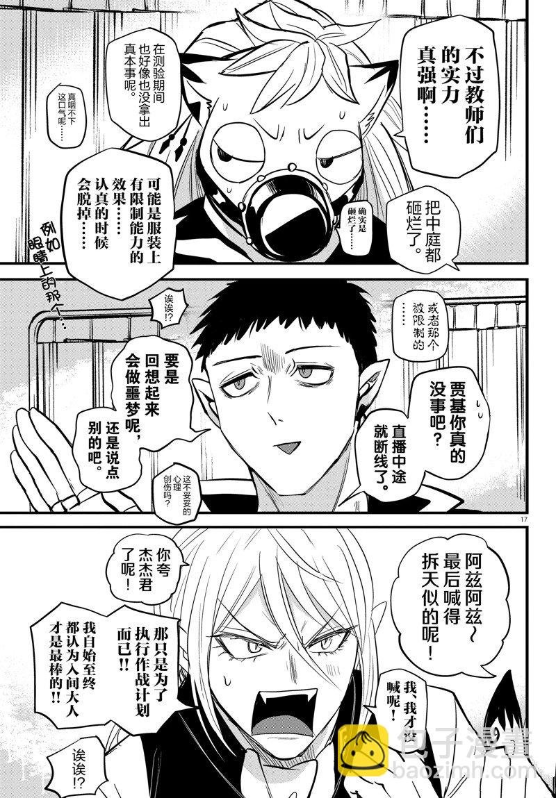 第266话