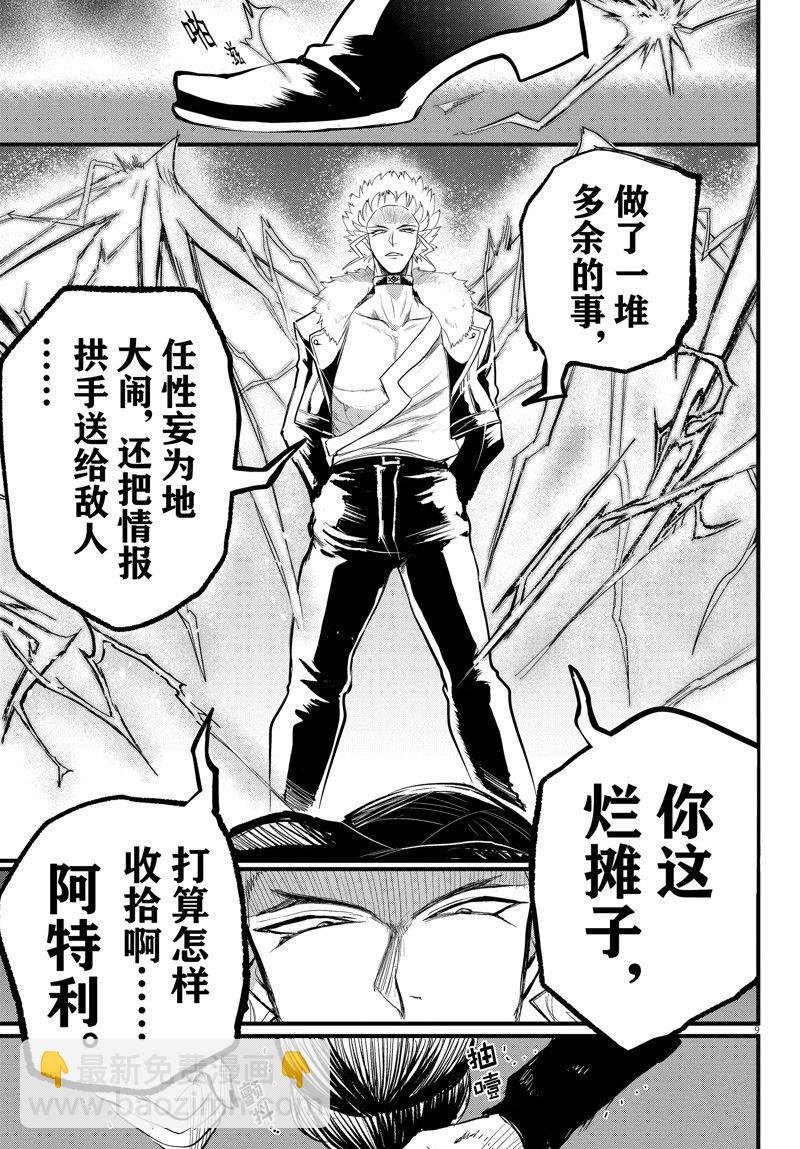 第267话
