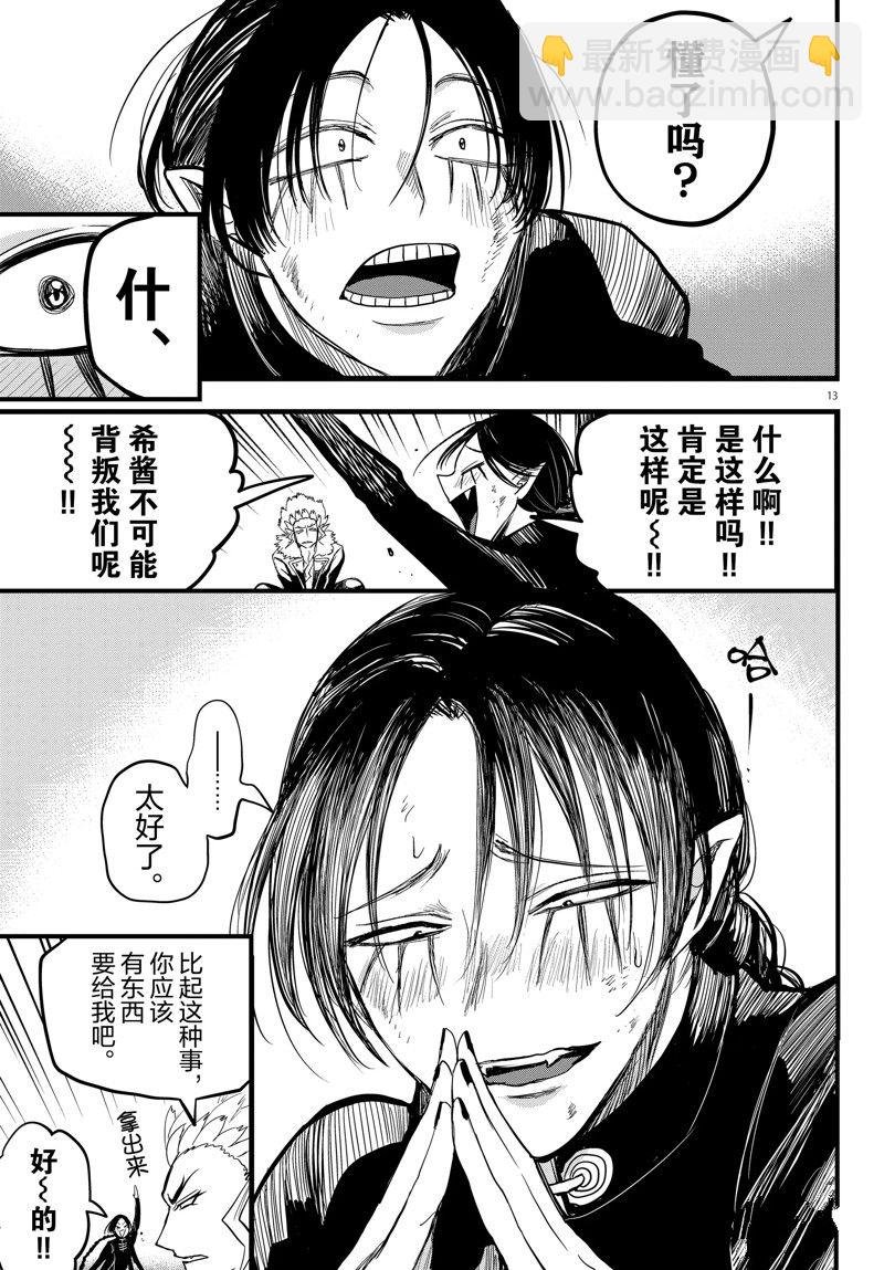 第267话