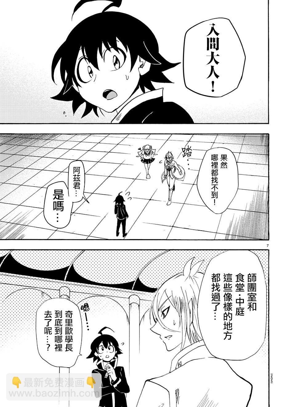 第27话