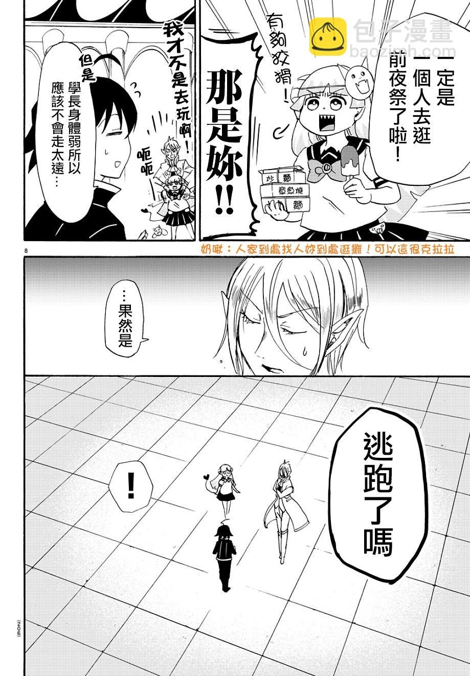 第27话