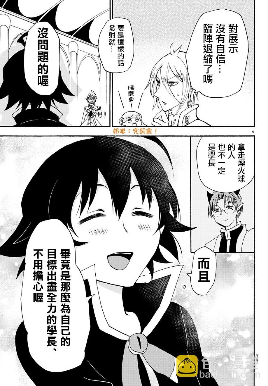 第27话