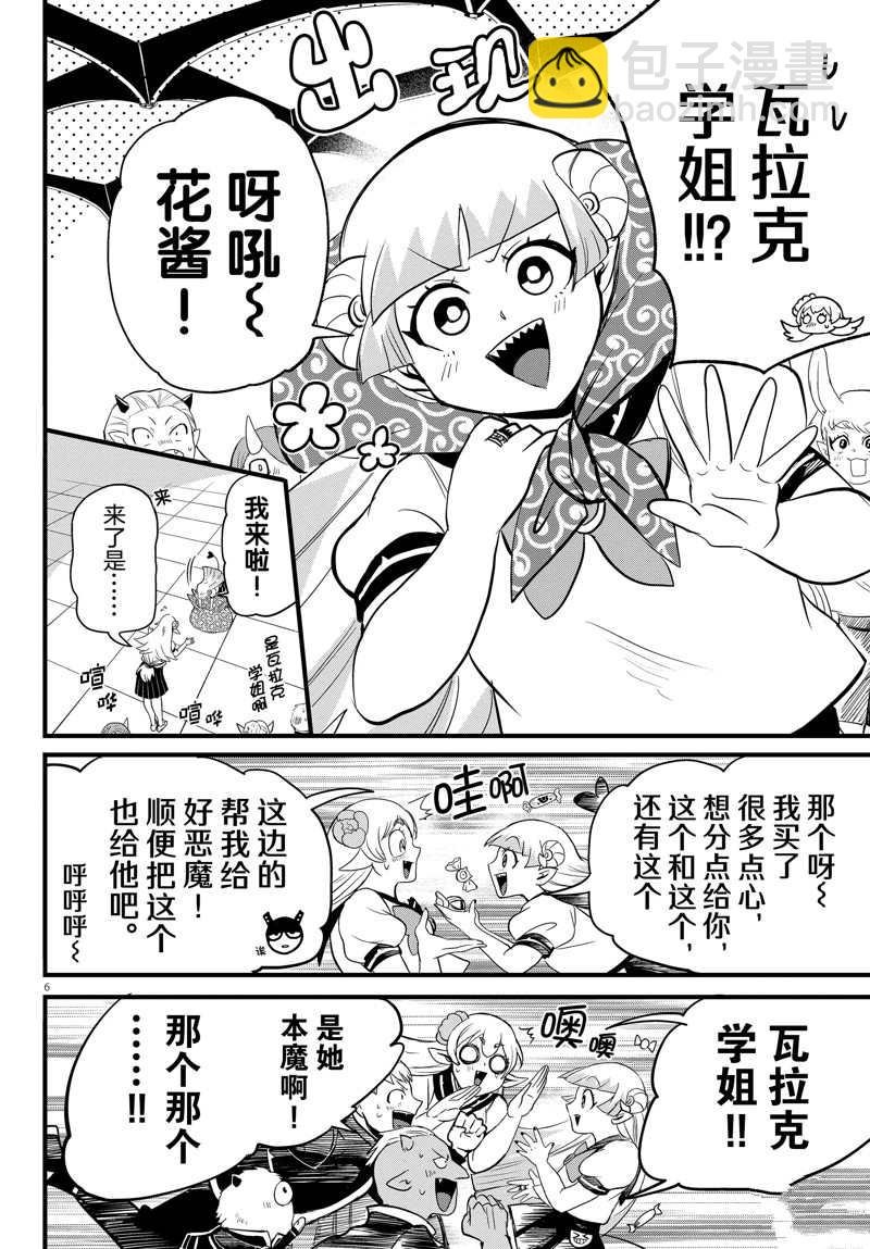 第268话