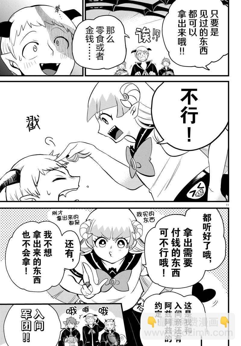 第268话