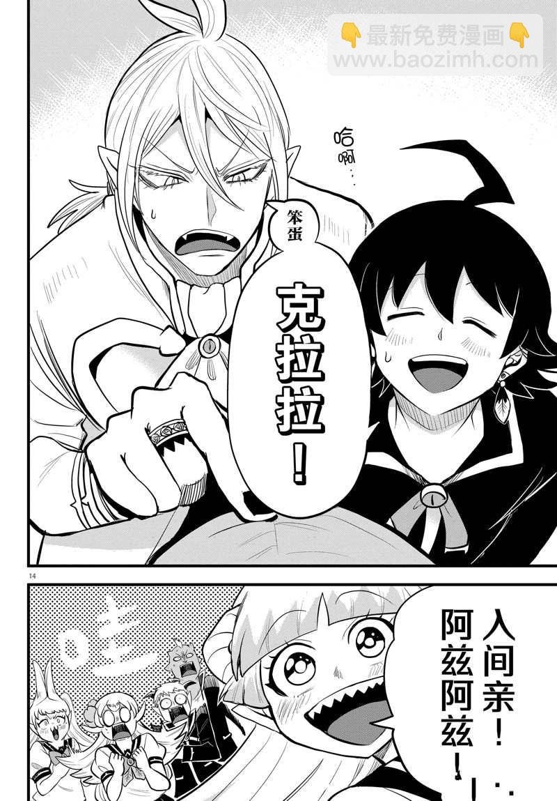 第268话