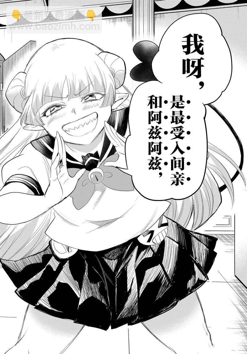 第268话