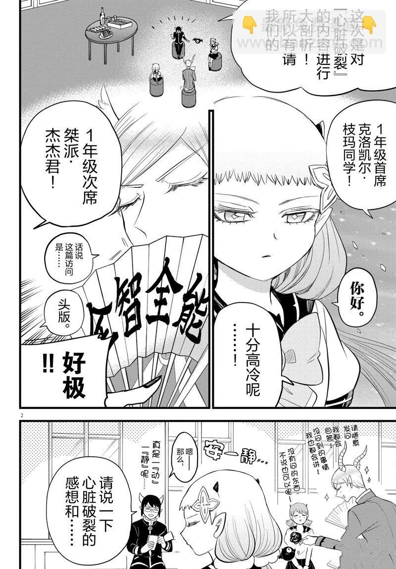 第269话