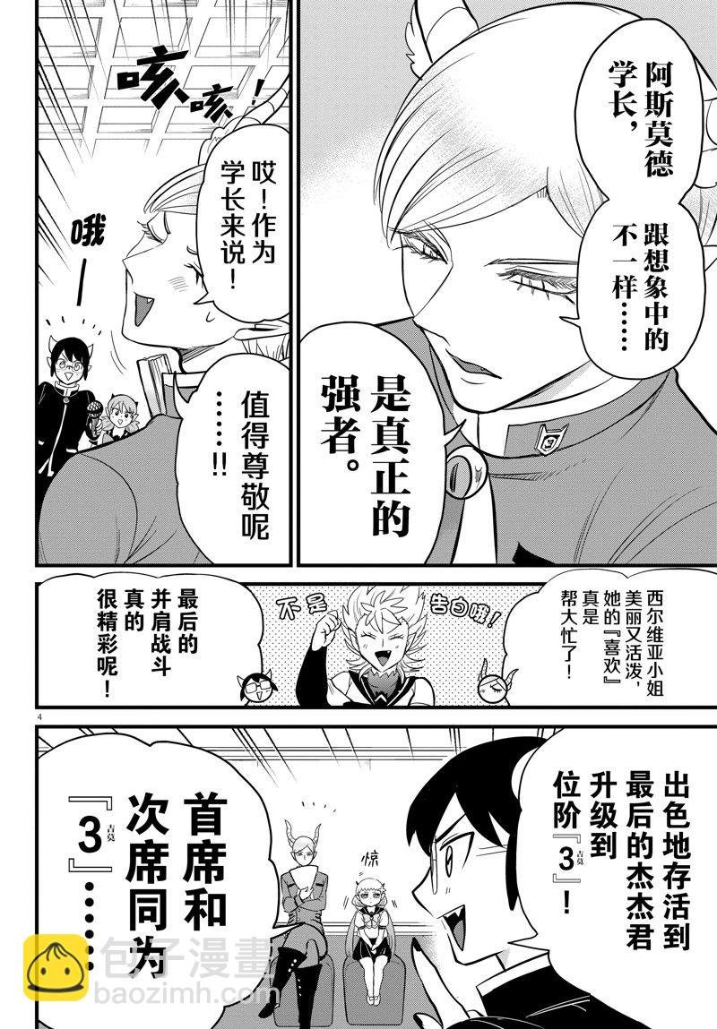 第269话