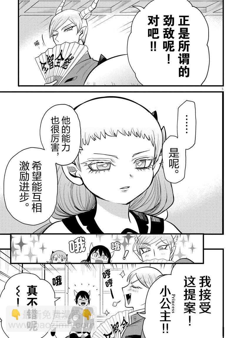 第269话