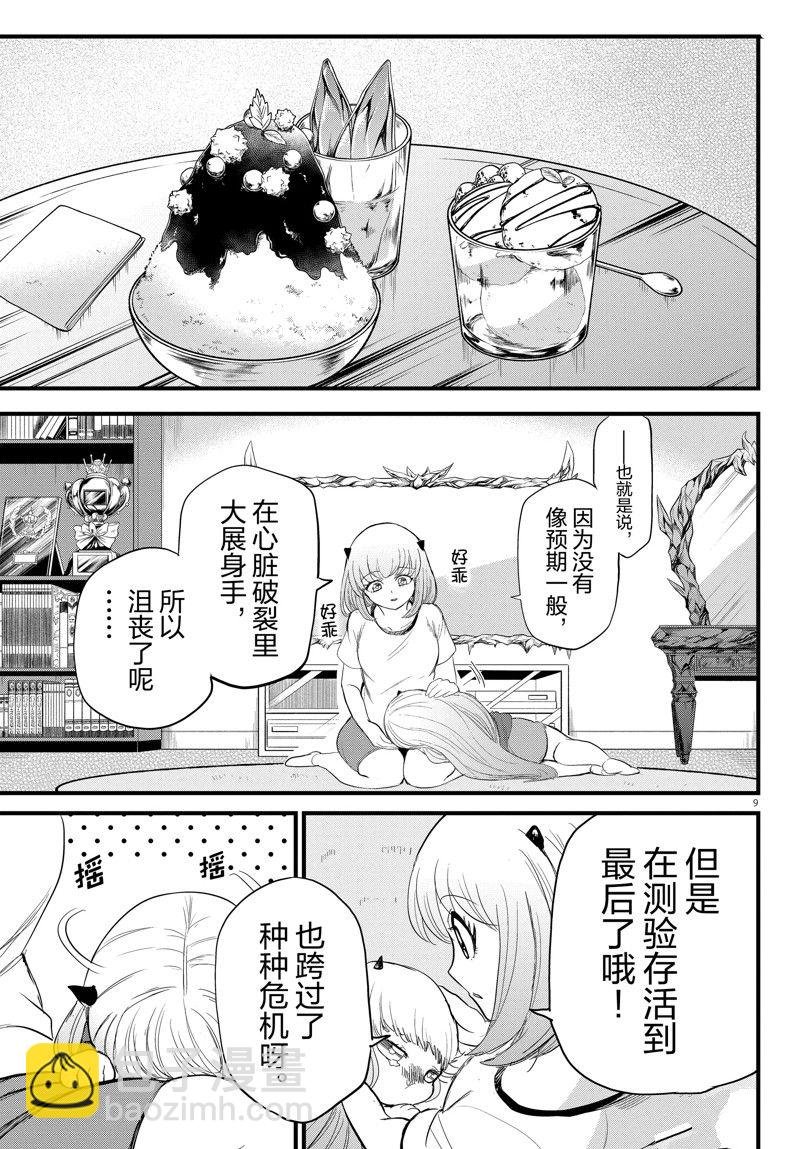 第269话
