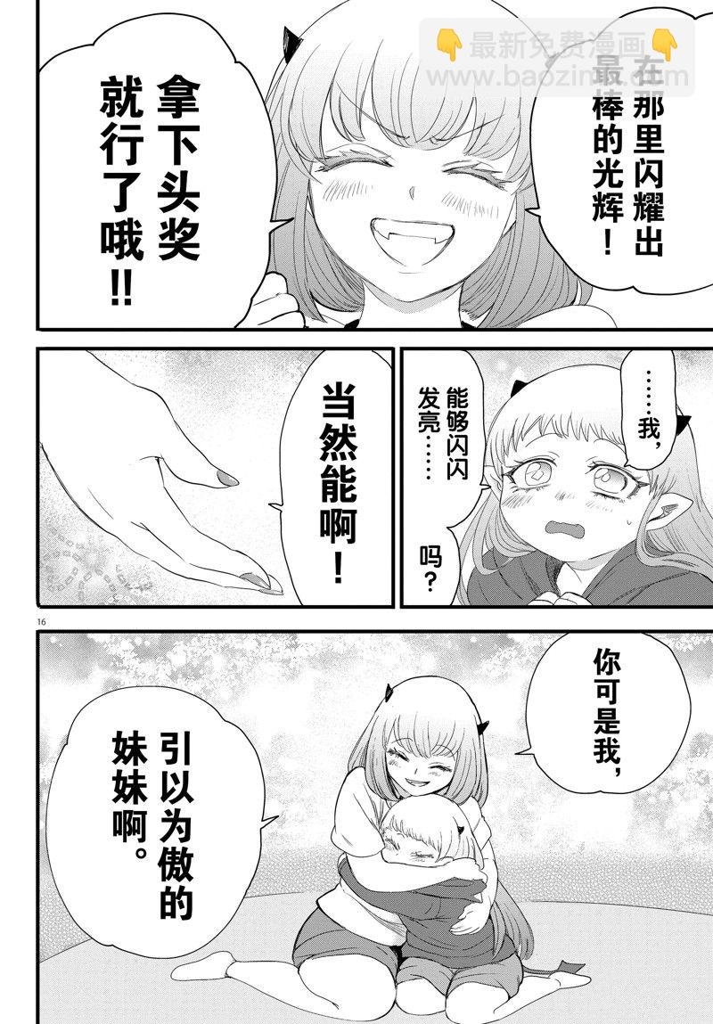 第269话