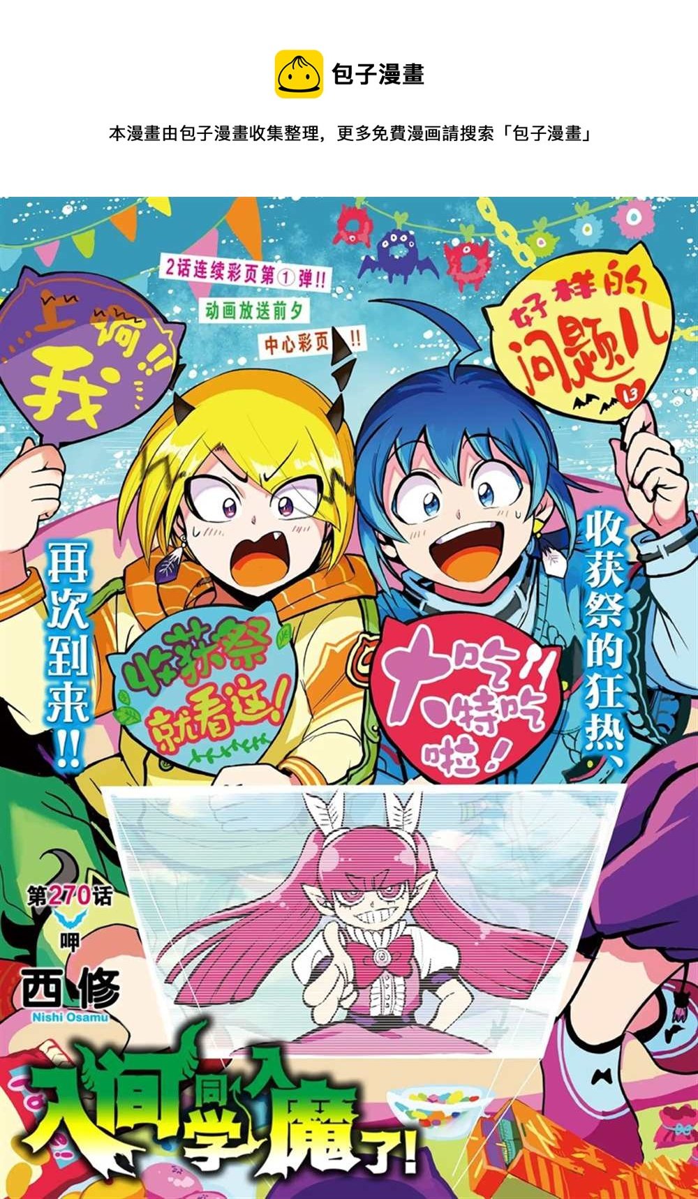 第270话