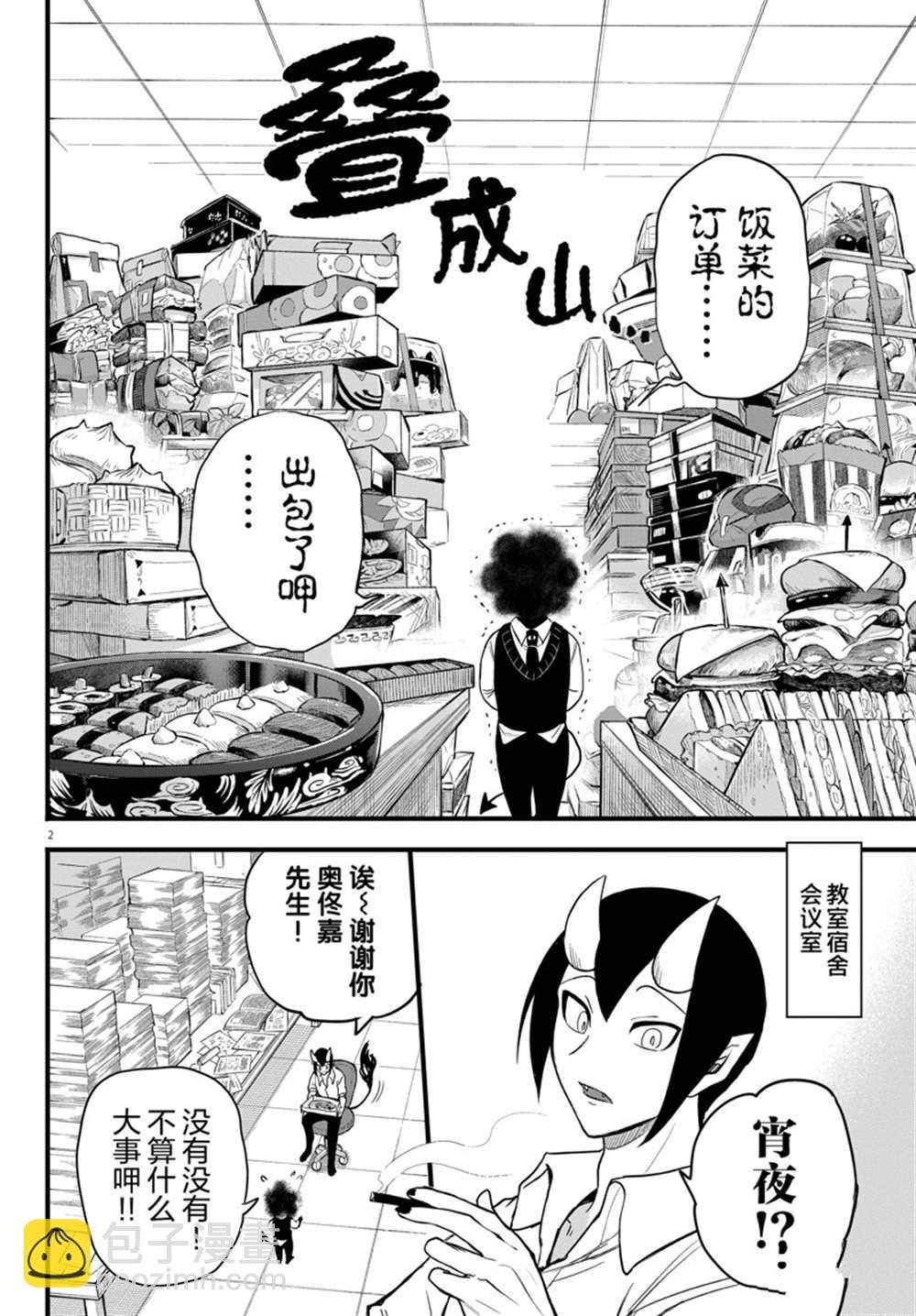 第270话