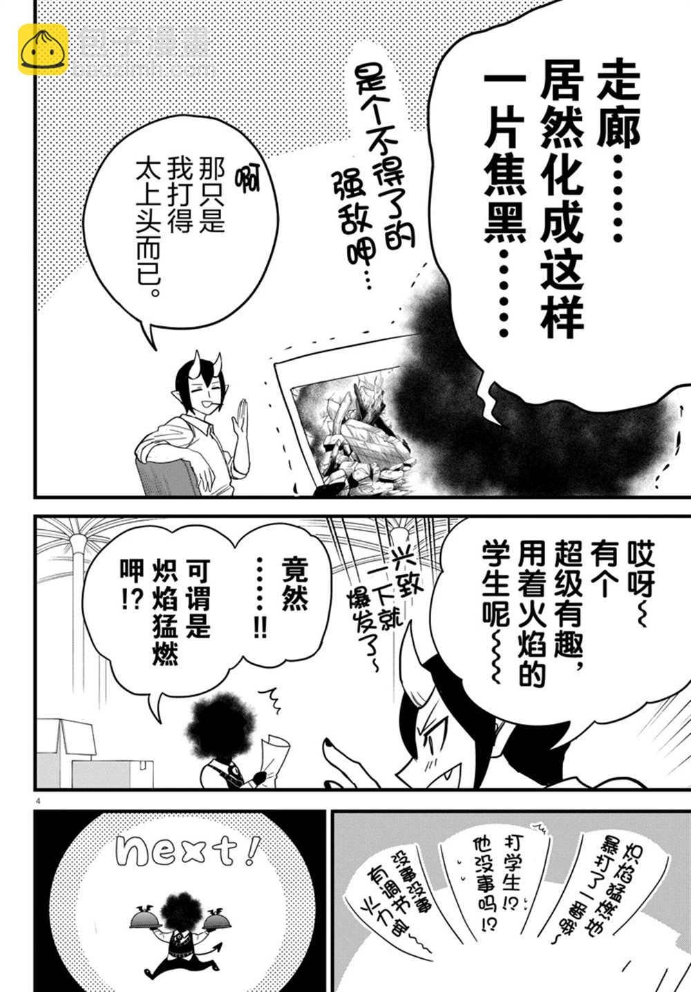 第270话