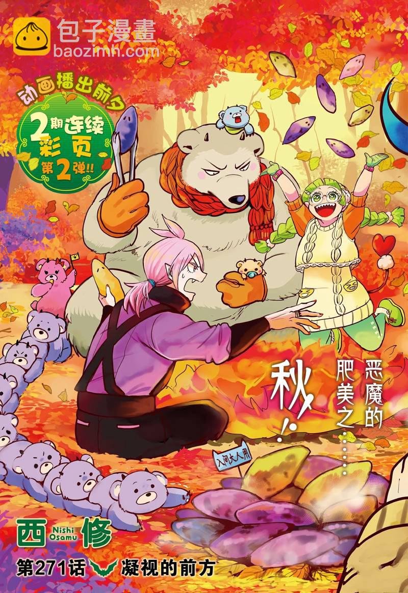 第271话