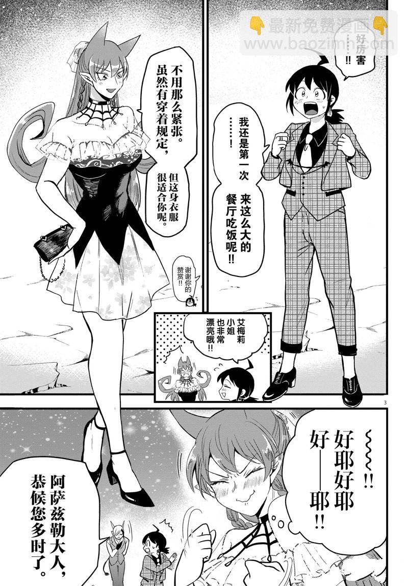 第271话