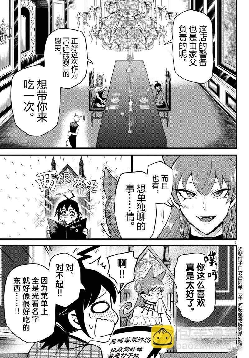第271话