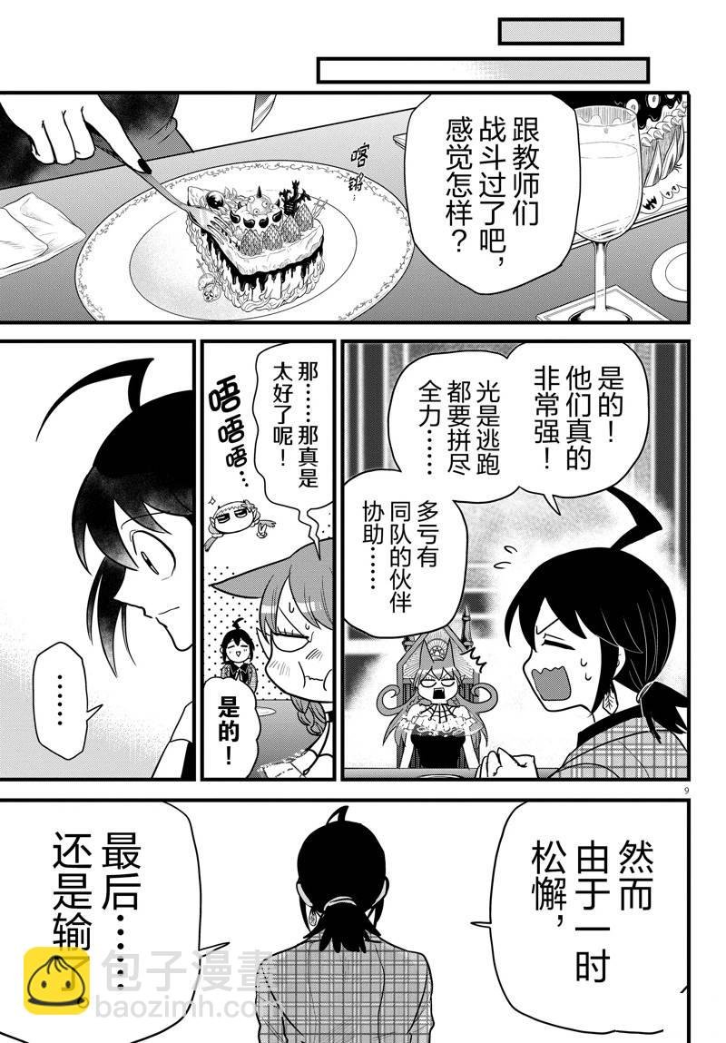 第271话