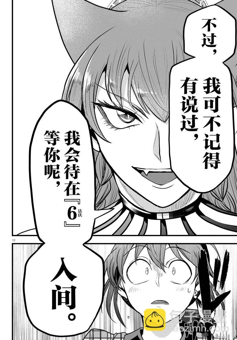 第271话