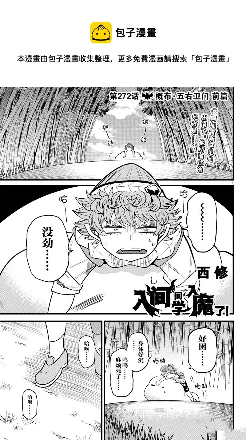 第272话