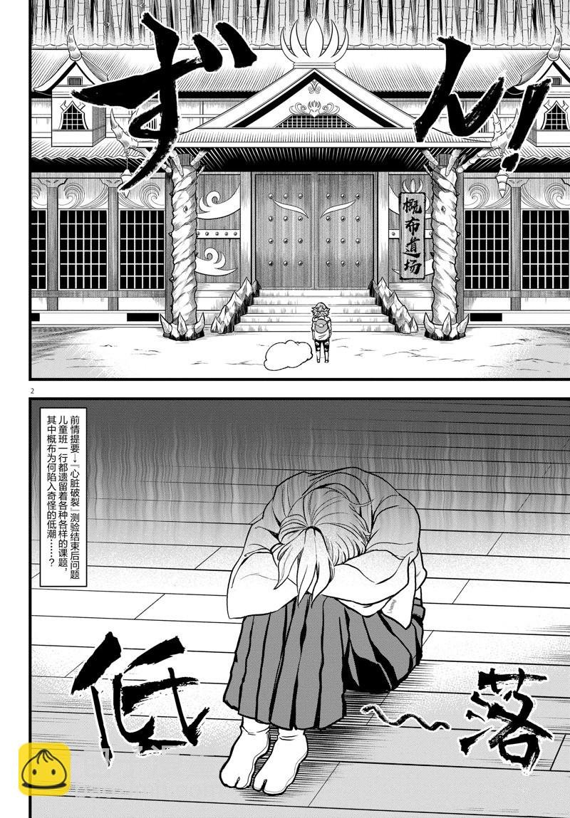 第272话