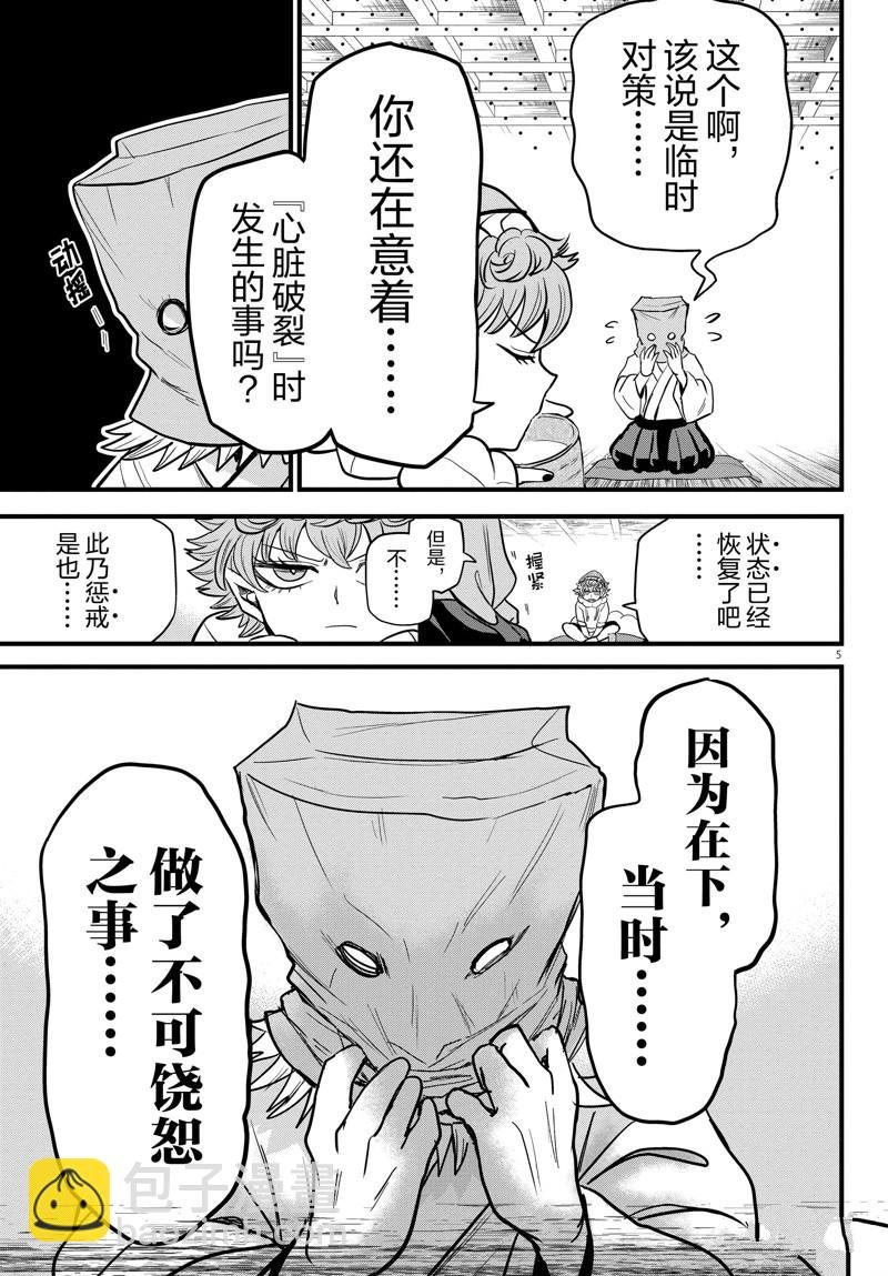 第272话