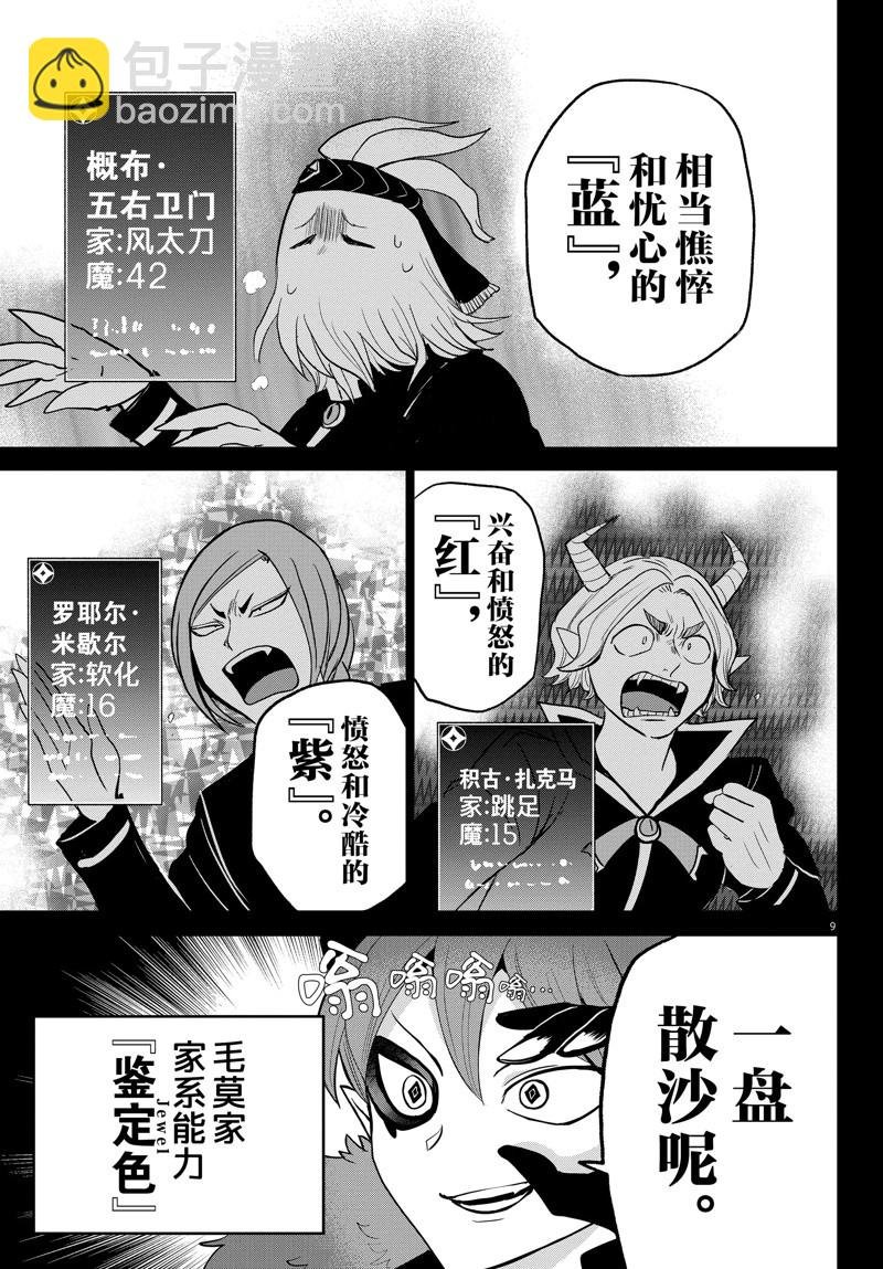 第272话