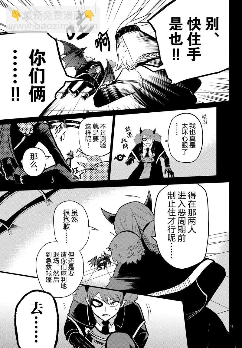 第272话