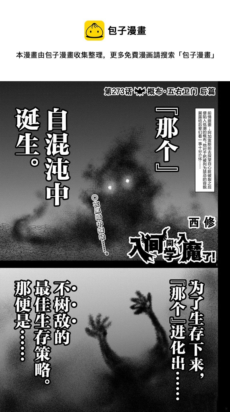 第273话
