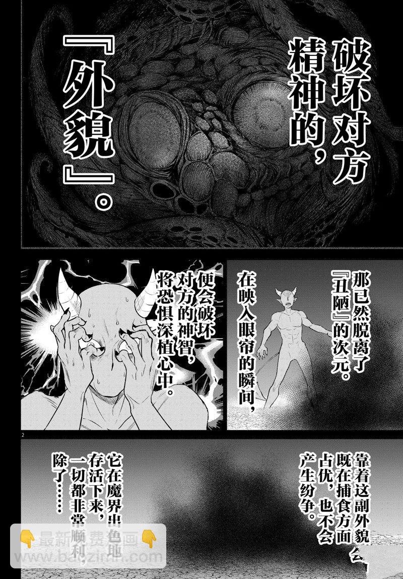 第273话