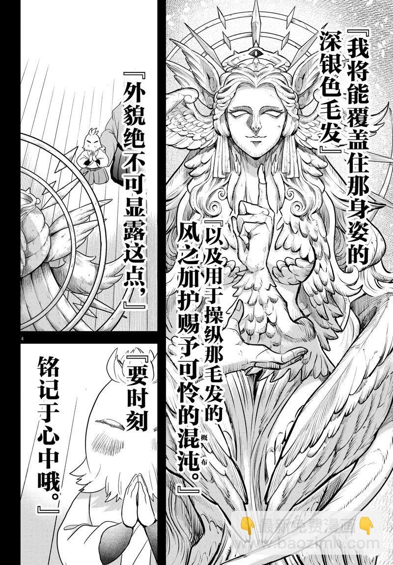 第273话