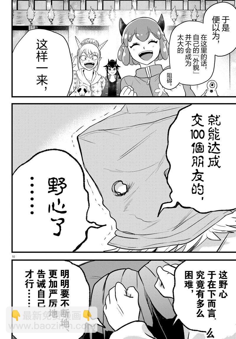第273话